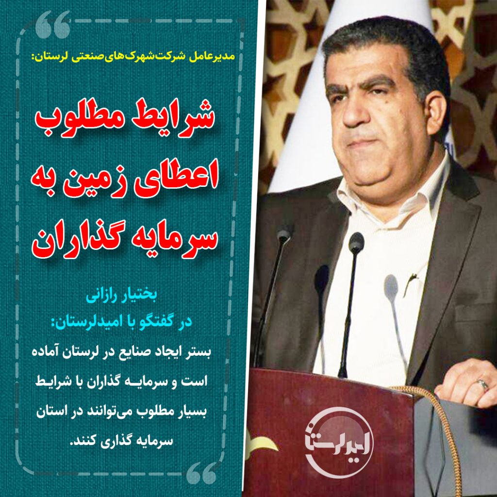 بختیار رازانی