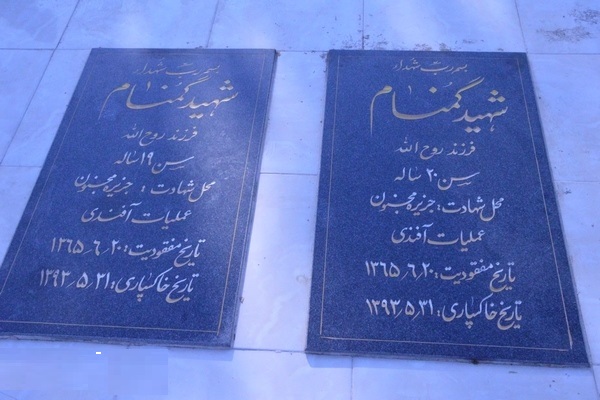 یادمان شهدای معمولان