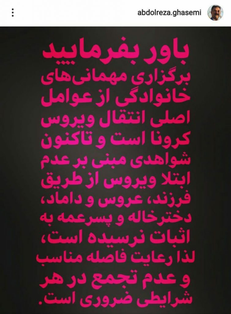 عبدالرضا قاسمی