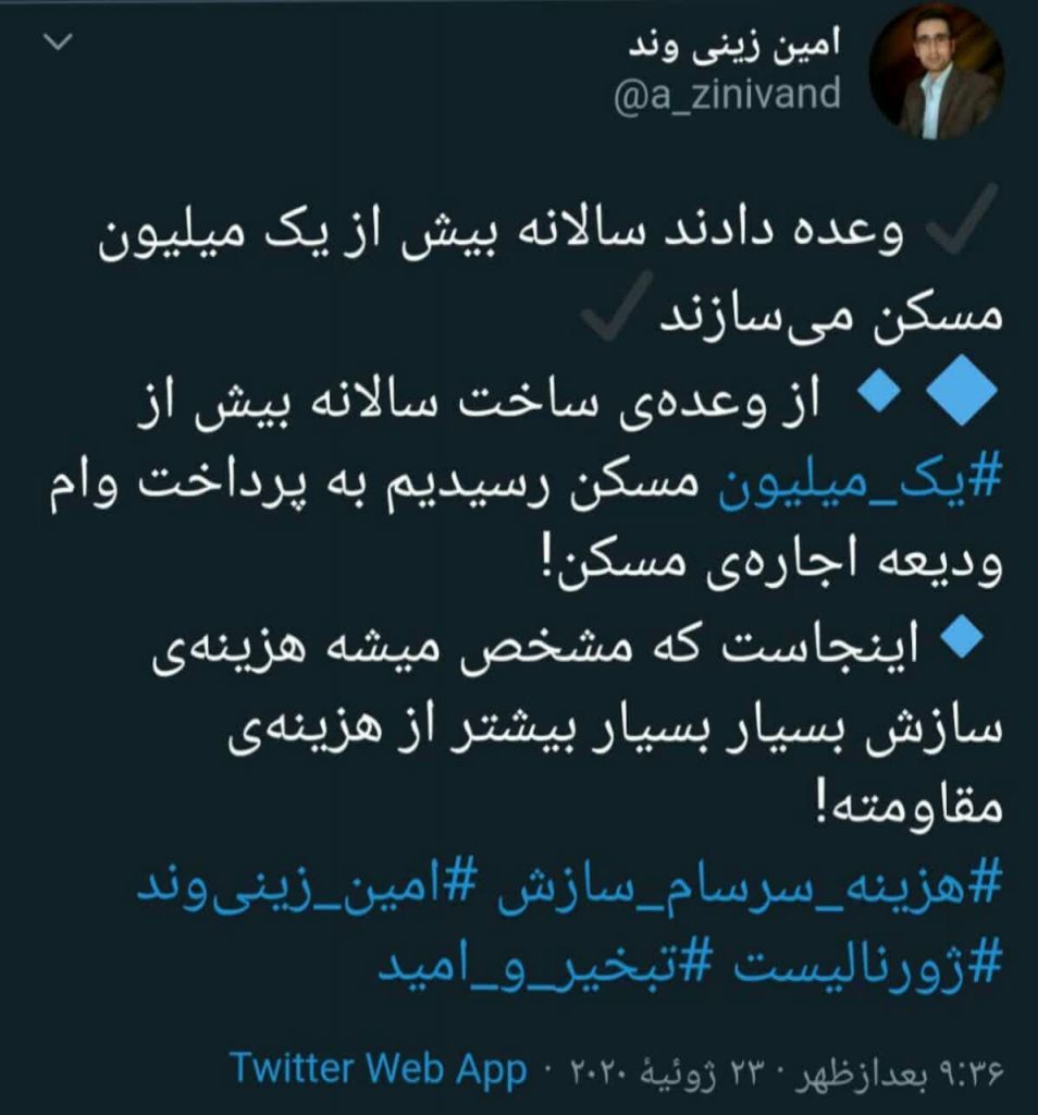 امین زینی وند